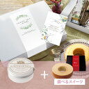 お礼ギフトボックス ボーテデュサエ ナチュラルパフュームドボディ&ヘアバーム(ローズブーケ)(父の日ギフト ギフト プレゼント ボーテデュサエ ボディバーム ヘアバーム バーム 生活雑貨 贈り物 ギフトボックス お礼 内祝い 出産内祝い 結婚祝い 結婚内祝い)