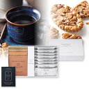 Speciality Coffee&フロランタンパイセットA(お中元 夏ギフト 残暑見舞い ギフト プレゼント 洋菓子 お菓子 焼菓子 珈琲 コーヒー 飲み物 飲料 ドリンク 贈り物 ギフト プレゼント お礼 お返し お祝い 内祝い 結婚 転職 退職 職場 親戚 引き出物 人気 おすすめ)
