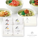 だし茶漬けセットM (お中元 夏ギフト プレゼント 食品 グルメ おつまみ お惣菜 贈り物 ギフト プレゼント お礼 お返し お祝い 内祝い 結婚 転職 退職 ...