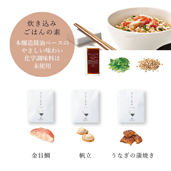 TSUTSUMI 炊き込みご飯の素セットD(夏ギフト お中元 食べ物 食品 グルメ 食品 贈り物 ギフト プレゼント お礼 お返し お祝い 内祝い 結婚 転職 退職 職場 親戚 引き出物 人気 ) piary-10162351 PIARY(ピアリー)楽天市場店 サンプル画像2