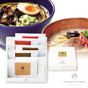 極旨らーめんセットG(お中元 夏ギフト プレゼント 食品 麺 グルメ 贈り物 ギフト プレゼント お礼 お返し お祝い 内祝い 結婚 転職 退職 職場 親戚 引...