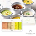北海道 野菜スープセットB(母の日 2025 父の日 夏ギフト お中元 食品 グルメ 贈り物 ギフト プレゼント お礼 お返し お祝い 内祝い 結婚 転職 退職...