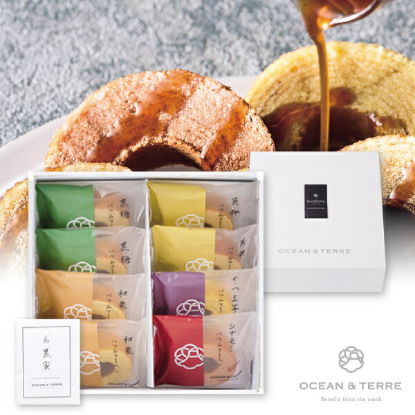 極バームセットB(冬ギフト お歳暮 お年賀 食べ物 洋菓子 お菓子 焼菓子 贈り物 ギフト プレゼント お礼 お返し お祝い 内祝い 結婚 転職 退職 職場 親...