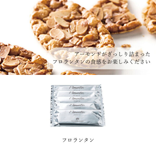 PIARY(ピアリー)楽天市場店の北海道ミルクプリン＆フロランタンパイセットB(敬老の日 洋菓子 お菓子 スイーツ ギフト プレゼント 贈り物 お祝い 内祝い 結婚祝い 結婚内祝い 出産内祝い 手土産 お返し お礼 快気祝い 退職祝い 引越祝い 詰め合わせ 個包装 挨拶 人気 おすすめ)｜アングル3