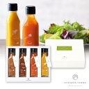 北海道 野菜ドレッシングセットF(お中元 夏ギフト プレゼント 食品 調味料 贈り物 ギフト プレゼント お礼 お返し お祝い 内祝い 結婚 転職 退職 職場 親戚 引き出物 人気 おすすめ)