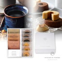 Speciality Coffee&バームセットA(お中元 夏ギフト プレゼント 洋菓子 お菓子 焼菓子 珈琲 コーヒー 飲み物 飲料 ドリンク 贈り物 ギフト プレゼント お礼 お返し お祝い 内祝い 結婚 転職 退職 職場 親戚 引き出物 人気 おすすめ)