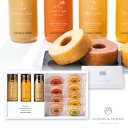 ジュース&バームセットF(お中元 夏ギフト プレゼント 飲み物 飲料 ドリンク 洋菓子 お菓子 贈り物 ギフト プレゼント お礼 お返し お祝い 内祝い 結婚 転職 退職 職場 親戚 引き出物 人気 おすすめ)