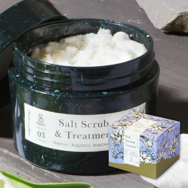 【SWATi】スクラブ＆バスソルト -Salt Scrub & Treatment-（Aquatic Magnolia）(おこもり 巣ごもり おうち時間 ギフト バスグッズ スクラブ バスソルト プレゼント スワティ スワティ― 2WAY ソルトスクラブ)