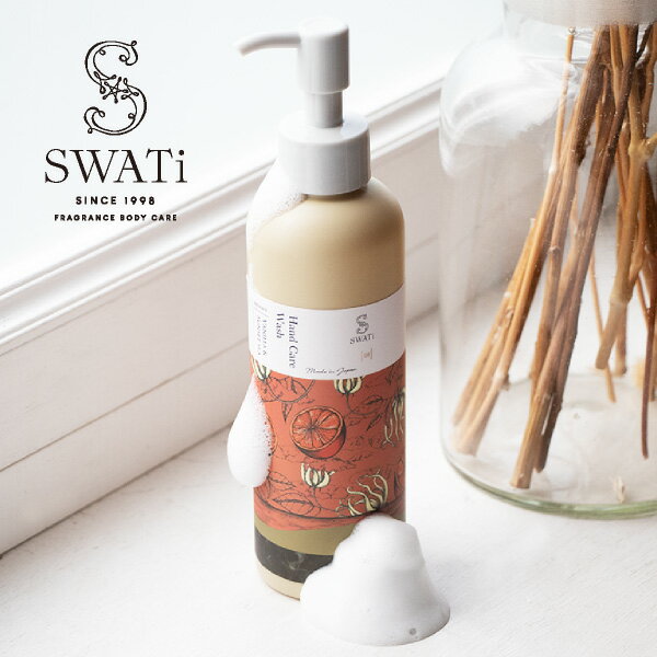 センスのいい石鹸・ハンドソープ 【SWATi】ハンドケアウォッシュ -Hand Care Wash- (Vanilla & Sunset sea)(ハンドウォッシュ ハンドケア ハンドソープ 国産 手 爪 バスグッズ おしゃれ ボトル リフレッシュ スワティ スワティー ギフト)