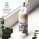 30日限定ポイント最大10倍★【SWATi】ハンドケアウォッシュ -Hand Care Wash- (Anise blooming in Mountains!)...