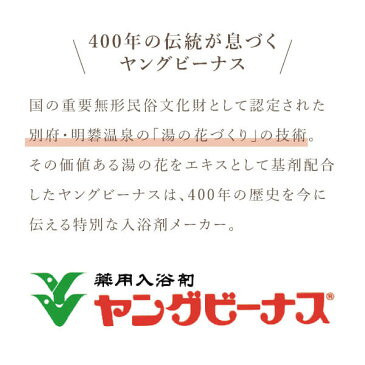 【あす楽対応可能！】薬用入浴剤ヤングビーナスSvA-30 2.1kgボトル( ギフト お買い得ギフト バスグッズ 入浴剤 バスソルト プレゼント 薬用入浴剤 肩こり 冷え性 リラックス)