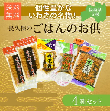 【送料無料】ご飯のおとも（簡易箱入り）(詰合せ 美味しい 漬物 送料無料 ごはん ご飯のおとも ご飯のお供 御中元 御歳暮 調味料 食品 ギフト 食品ギフト 漬物セット プレゼント お中元ギフト2020産直グルメ）