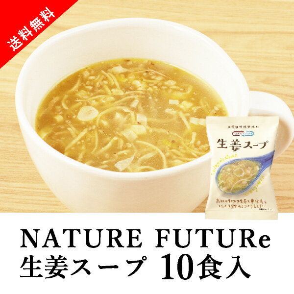 【送料無料】メール便　Nature Future 