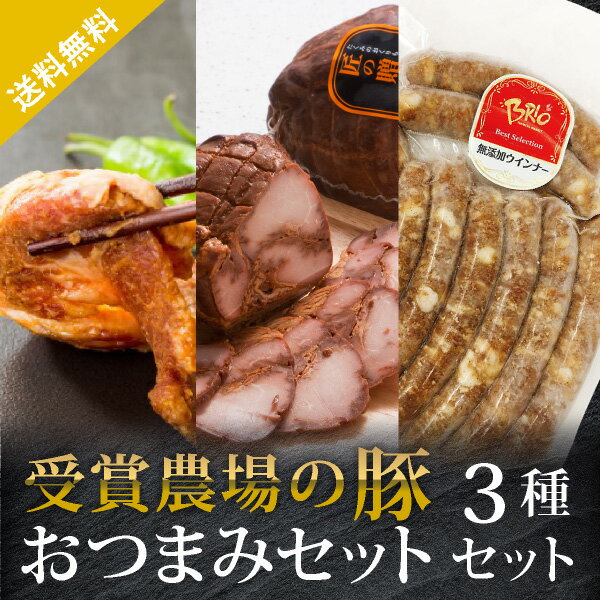 【送料無料】あいぽーく おつまみセット★あいぽーくセット(夏ギフト2024_お肉 敬老の日2024お肉 夏ギフト おこもり 巣ごもり おうち時間 常備品 ギフト 食品ギフト 味噌漬け肉 豚ロース 豚バラ 豚肩ロース 豚肉 詰め合わせ)