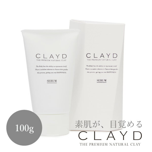 ギフトセット クレイド ボディトリートメントセラム BODY TREATMENT SERUM(CLAYD 入浴剤 クレイ 天然 泥 パック エステ スパ ギフト セット | クレイバス プレゼント 女性 おしゃれ バスギフト バスグッズ クレイパック）