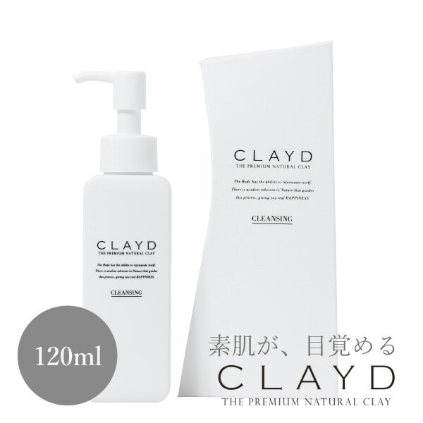 クレイド クレンジングミルク CLEANSING MILK(CLAYD 入浴剤 クレイ 天然 泥 パック エステ スパ ギフト セット | クレイバス プレゼント 女性 おしゃれ バスギフト バスグッズ クレイパック）