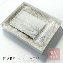 楽天PIARY（ピアリー）楽天市場店【送料無料】【限定ギフトセット】CLAYD│ウィークブック特別版+ナチュセラ（入浴剤＋ヘアケアセット 天然成分 クレイド特別版 ギフトセット クレイパック トリートメント プレゼント 贈り物 女性 誕生日プレゼント 誕生日 お礼 退職祝い 母 クリスマス）