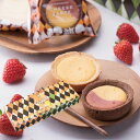 【送料無料】恵那 銀の森 チーズタルト 8個入(夏ギフト2024_洋菓子 スイーツ2024_焼菓子 敬老の日2024洋菓子和菓子 夏ギフト おこもり 巣ごもり おうち時間 ケーキ スイーツ お菓子 プレゼント 贈り物 濃厚 お取り寄せ お土産 しっとり 卵 牛乳 洋菓子 タルト チーズ(4)