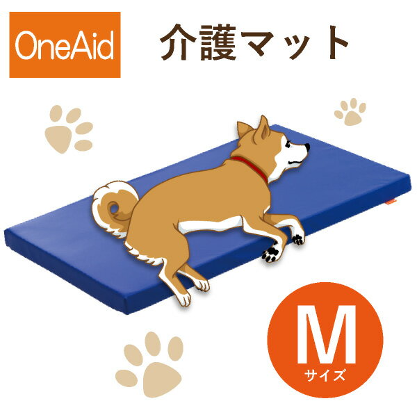 【送料無料】OneAid 介護マット M（小～中型犬：チワワ～柴犬など）(犬用介護用品 アロン化成 ワンちゃん シニア犬 高齢犬 ペット 姿勢サポート) 1