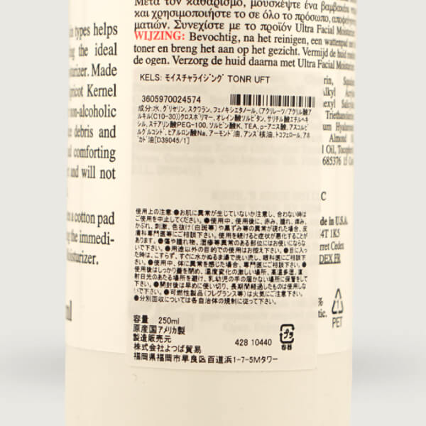キールズ モイスチャライジング トナー UFT 250mlkiehl's kiehls 化粧水 保湿 潤い...