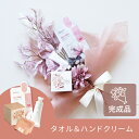 コスメブーケ(完成品)【3点】ピンク(コスメ コフレ 韓国コスメ ブーケトス フラワー メディヒール ナチュセラ 王妃のタオル マスク ハンドクリーム ハンドタ...