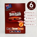 【クール便】ティムタム ウィンターパック(COSTCO コストコ チョコ キャンベルジャパン アーノッツ Tim Tam 母の日 お菓子 洋菓子 ビスケット チ...