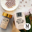 【SWATi】入浴剤 -BATH PEARL- ラベンダー (M)ギフト プレゼント お返し 母の日 香料 タオル 香り お湯 バス パール タイム 特別 ひと...