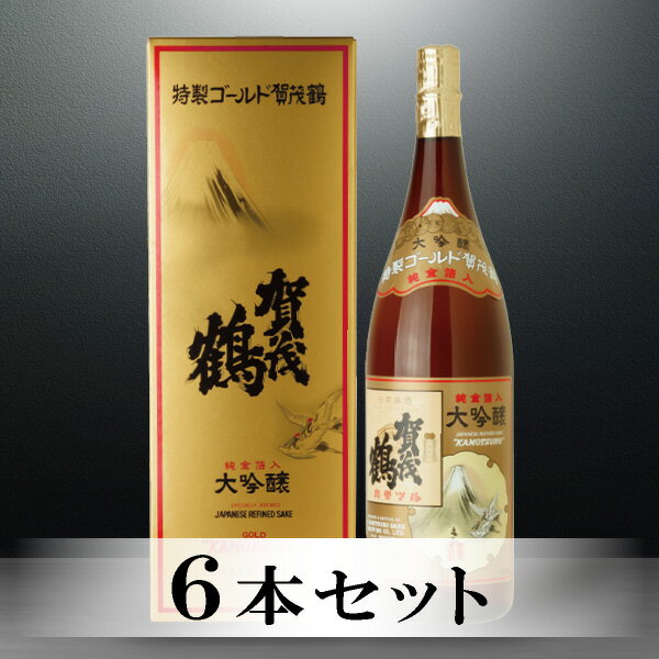 特製ゴ−ルド賀茂鶴 大吟醸 純金箔入 1800ml 6本セット(敬老の日 酒フェス_日本酒 お酒 プレゼント ギフト お礼 お祝い お返し 内祝い 記念品 贈り物 誕生日 父の日 母の日 還暦 就職 昇進 退職 定年 クリスマス 結婚 お中元 お歳暮 お年賀)