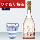 【最短翌日出荷！】【ワケあり】小鼓 純米大吟醸 路上有花 桃花 720ml（2022年9月製造）(敬老の日 ジュース お酒 プレゼント ギフト お礼 お祝い お返し 内祝い 記念品 贈り物 誕生日 父の日 母の日 還暦 就職 昇進 退職 定年 バレンタイン ホワイトデー クリスマス