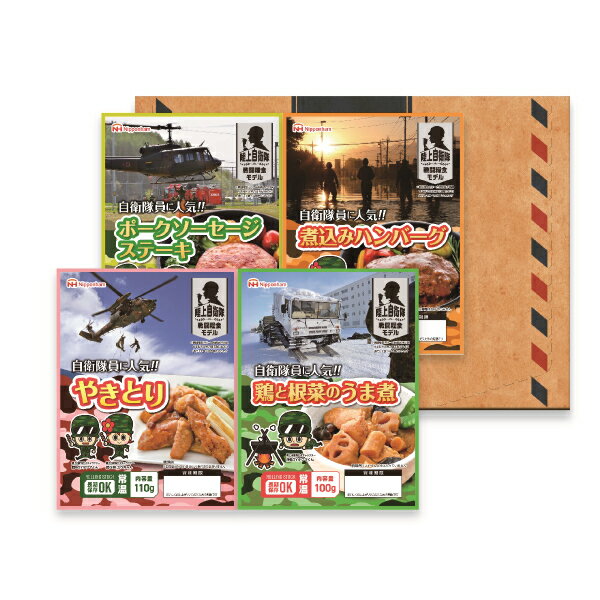 メール便 【グルメレター】防災食セット(お祝い 2025 食品 グルメ お礼 お祝い お返し プレゼント ギフト 日本ハム ニッポンハム メール便)