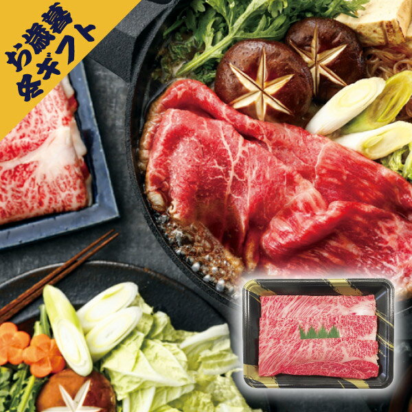 肉處 和心 鹿児島黒牛すき焼き（肩ロース）(冬ギフト お歳暮 お年賀 グルメ 食品 BBQ 焼肉 すき焼き 牛肉 ギフト プレゼント 贈り物 お祝い 内祝い 結婚祝い 結婚内祝い 出産内祝い 手土産 お返し お礼 快気祝い 退職祝い 引越祝い 詰合せ 挨拶 話題 人気 おすすめ)(4)