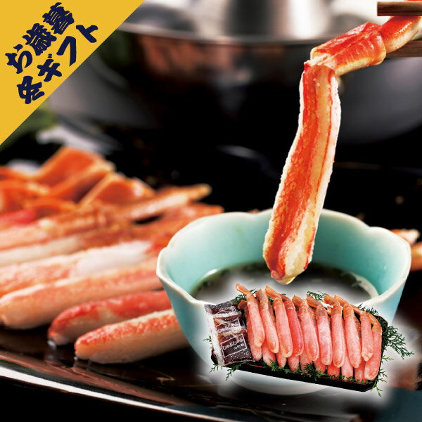 ずわいがにしゃぶポーション600g(冬ギフト お歳暮 お年賀 グルメ 食品 和食 魚料理 海鮮 海産 かに カニ 蟹 ギフト プレゼント 贈り物 お祝い 内祝い 結婚祝い 結婚内祝い 出産内祝い 手土産 お返し お礼 快気祝い 退職祝い 引越祝い 詰合せ 挨拶)(4)