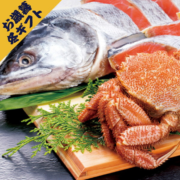 北海道海鮮味紀行 W-100(冬ギフト お歳暮 お年賀 グルメ 食品 和食 魚料理 海鮮 海産 プレゼント 贈り..