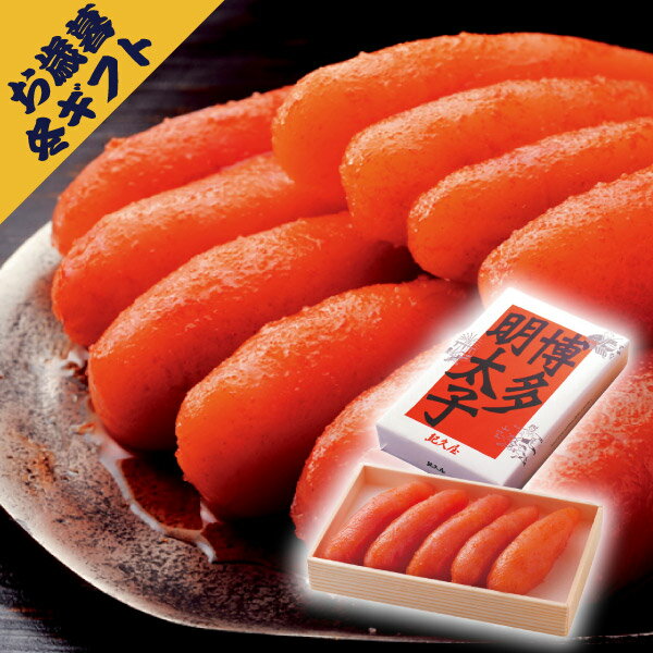 博多紀久屋 無着色辛子明太子220g(冬ギフト お歳暮 お年賀 グルメ 食品 和食 魚料理 海鮮 海産 めんたいこ プレゼント 贈り物 お祝い 内祝い 結婚祝い 結婚内祝い 出産内祝い 手土産 お返し お礼 快気祝い 退職祝い 引越祝い 詰合せ 挨拶)