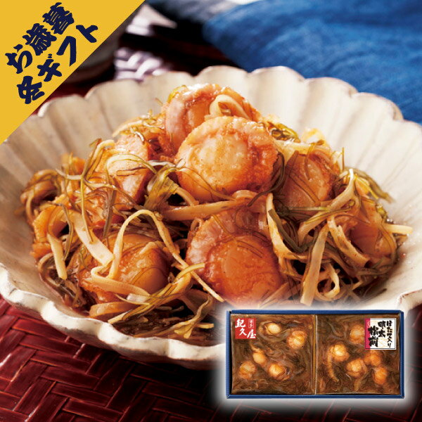 博多紀久屋 ほたて入り明太松前(冬ギフト お歳暮 お年賀 グルメ 食品 和食 魚料理 海鮮 海産 惣菜 帆立 ホタテ プレゼント 贈り物 お祝い 内祝い 結婚祝...