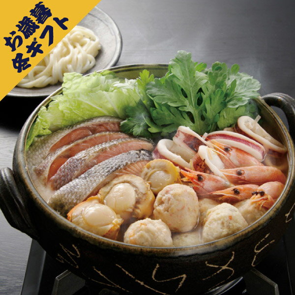 北海道名物 石狩鍋(冬ギフト お歳暮 お年賀 グルメ 食品 和食 魚料理 海鮮 海産 鍋料理 惣菜 プレゼン..