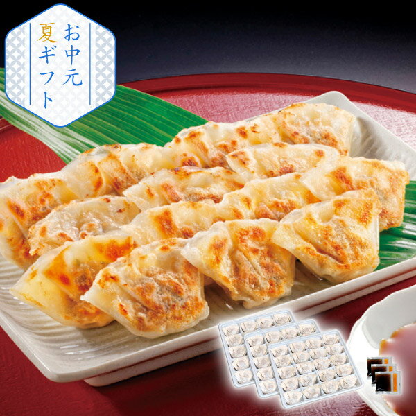 伊東屋 黒豚一口餃子 (お中元 夏ギフト 食べ物 グルメ 食品 惣菜 中華 肉料理 ギフト プレゼント 贈り物 お祝い 内祝い 結婚祝い 結婚内祝い 出産内祝い 手土産 お返し お礼 快気祝い 退職祝い 引越祝い 詰合せ 挨拶)