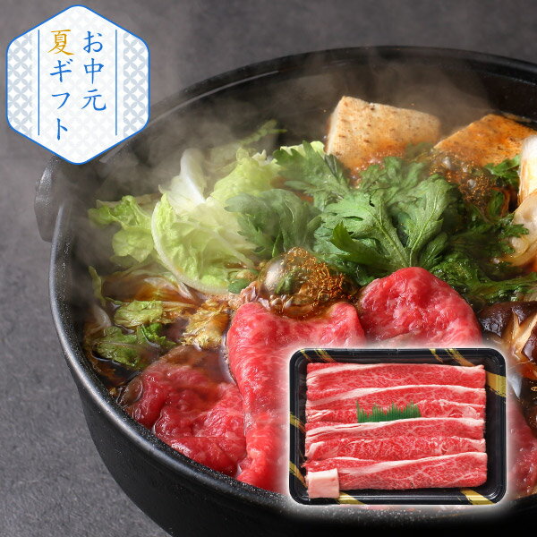 松阪牛 すきやき用バラ No70(お中元 夏ギフト 食べ物 グルメ 食品 BBQ 焼肉 すき焼...