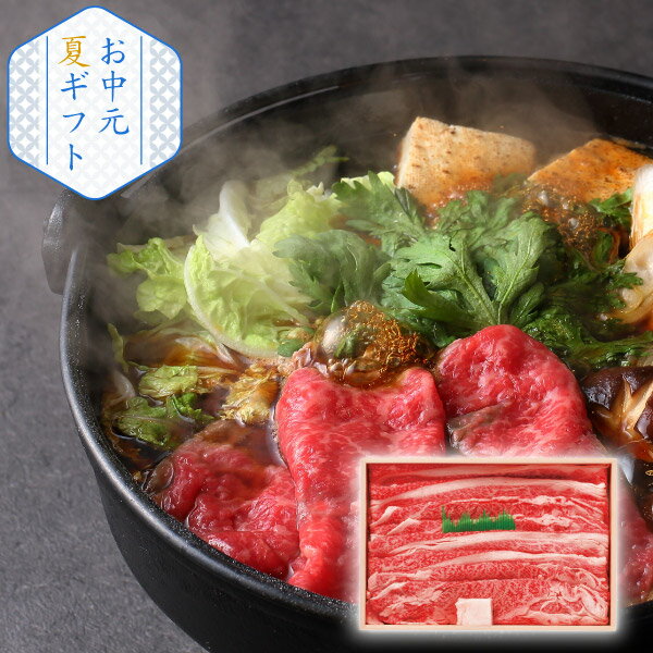 樂天商城 - 松阪牛 すきやき用バラ No100(お中元 夏ギフト 食べ物 グルメ 食品 BBQ 焼肉 すき焼き 牛肉 ギフト プレゼント 贈り物 お祝い 内祝い 結婚祝い 結婚内祝い 出産内祝い 手土産 お返し お礼 快気祝い 退職祝い 引越祝い 詰合せ 挨拶 話題 人気 おすすめ)