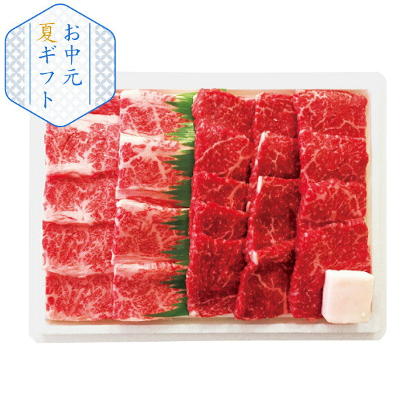 高橋畜産 蔵王牛焼肉セット(お中元 夏ギフト 食べ物 グルメ 食品 BBQ 焼肉 ギフト ...