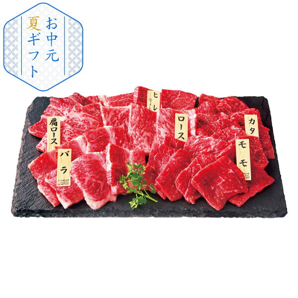樂天商城 - 高橋畜産 蔵王和牛焼肉一頭盛り(お中元 夏ギフト 食べ物 グルメ 食品 BBQ 焼肉 牛肉 ギフト プレゼント 贈り物 お祝い 内祝い 結婚祝い 結婚内祝い 出産内祝い 手土産 お返し お礼 快気祝い 退職祝い 引越祝い 詰合せ 挨拶 話題 人気 おすすめ)