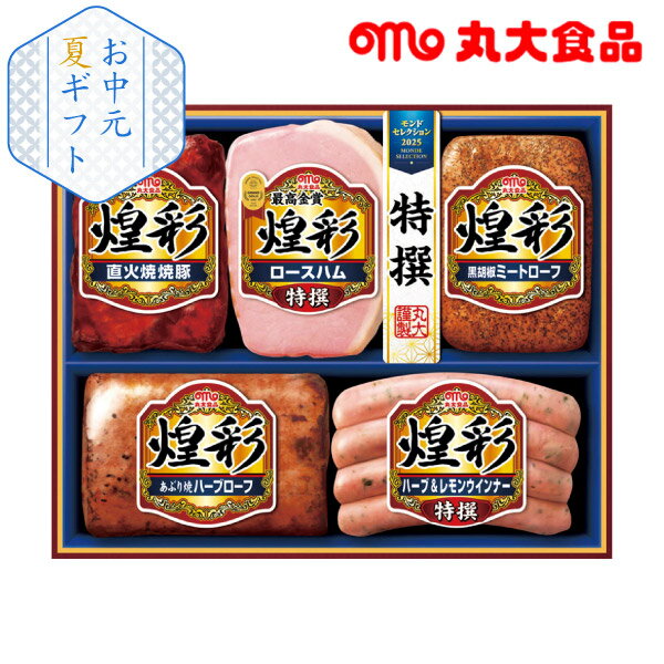 樂天商城 - 丸大食品 煌彩ハムギフト No35A(お中元 夏ギフト 食べ物 グルメ 食品 BBQ 焼肉 加工肉 ギフト プレゼント 贈り物 お祝い 内祝い 結婚祝い 結婚内祝い 出産内祝い 手土産 お返し お礼 快気祝い 退職祝い 引越祝い 詰合せ 挨拶 話題 人気 おすすめ)