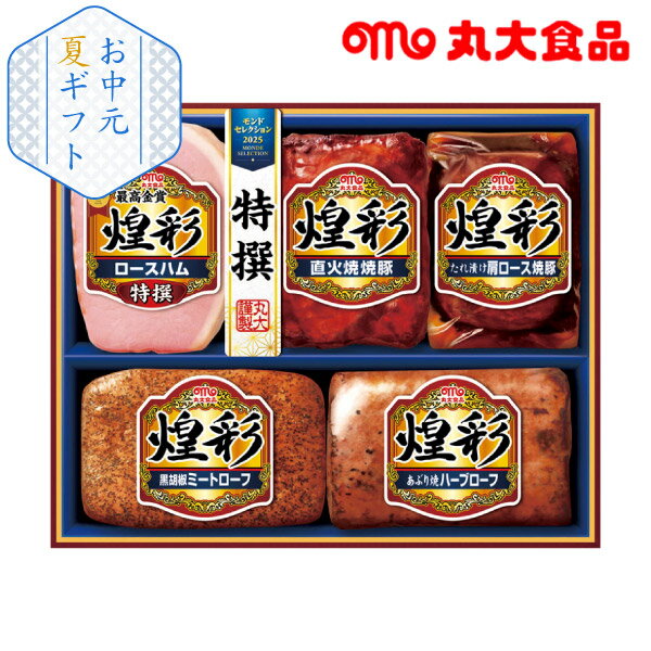 樂天商城 - 丸大食品 煌彩ハムギフト No35B(お中元 夏ギフト 食べ物 グルメ 食品 BBQ 焼肉 加工肉 ギフト プレゼント 贈り物 お祝い 内祝い 結婚祝い 結婚内祝い 出産内祝い 手土産 お返し お礼 快気祝い 退職祝い 引越祝い 詰合せ 挨拶 話題 人気 おすすめ)