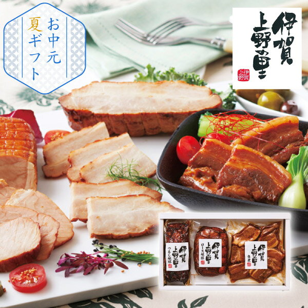 伊賀上野の里 焼豚&豚角煮セット(お中元 夏ギフト 食べ物 グルメ 食品 BBQ 焼肉 加工肉 ギフト プレゼント 贈り物 お祝い 内祝い 結婚祝い 結婚内祝い 出産内祝い 手土産 お返し お礼 快気祝い 退職祝い 引越祝い 詰合せ 挨拶 話題 人気 おすすめ) piary-10178732 PIARY(ピアリー)楽天市場店 パッケージ画像