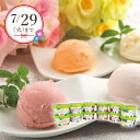 産地直送│〜果実の便り〜 国産フルーツアイス物語 (夏ギフト お中元 洋菓子 お菓子 デザート ギフト プレゼント 贈り物 お祝い 内祝い 結婚祝い 結婚内祝い...