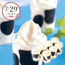産地直送│十勝牛柄ソフト(夏ギフト お中元 洋菓子 お菓子 デザート ギフト プレゼント 贈り物 お祝い 内祝い 結婚祝い 結婚内祝い 出産内祝い 手土産 お返...