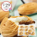 産地直送│十勝・ホエーソフト アイスもなか10個(夏ギフト お中元 洋菓子 お菓子 デザート ギフト プレゼント 贈り物 お祝い 内祝い 結婚祝い 結婚内祝い ...