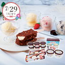 産地直送│ハーゲンダッツ スペシャルセット(夏ギフト お中元 洋菓子 お菓子 デザート ギフト プレゼント 贈り物 お祝い 内祝い 結婚祝い 結婚内祝い 出産内...