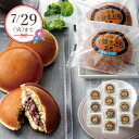 産地直送│「乳蔵」 十勝生どら10個(夏ギフト お中元 和菓子 お菓子 デザート ギフト プレゼント 贈り物 お祝い 内祝い 結婚祝い 結婚内祝い 出産内祝い ...