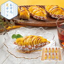 産地直送│小樽菓匠六美 おたるすいーとぽてと8個(夏ギフト お中元 洋菓子 お菓子 デザート ギフト プレゼント 贈り物 お祝い 内祝い 結婚祝い 結婚内祝い 出産内祝い 手土産 お返し お礼 快気祝い 退職祝い 引越祝い 詰合せ 挨拶 話題 人気 おすすめ)